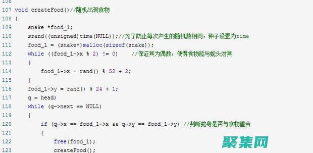 C语言贪吃蛇游戏开发指南