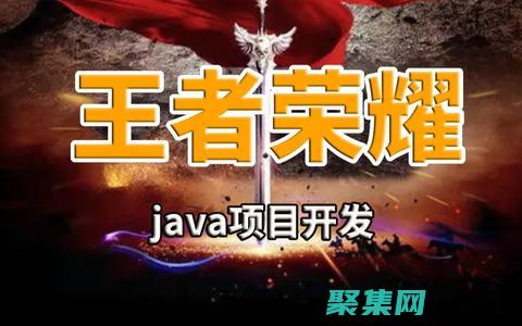 Java游戏编程