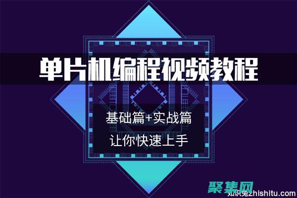 循序渐进的学习指南