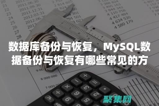 评估恢复过程并提高复原力