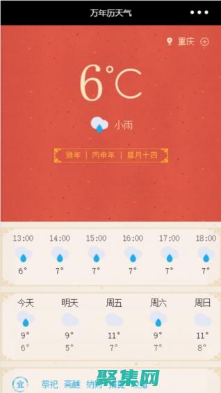 天气预报码资源和工具：提升您的预测能力 (天气预报吗)