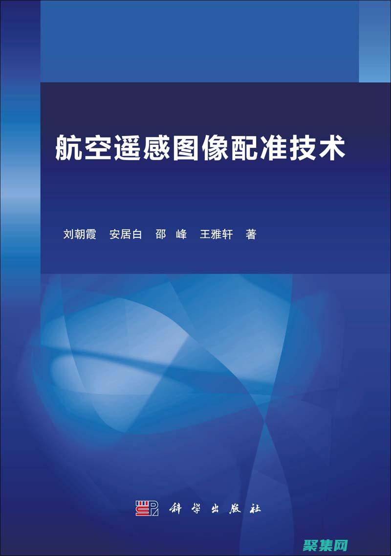 图像配准技术现状