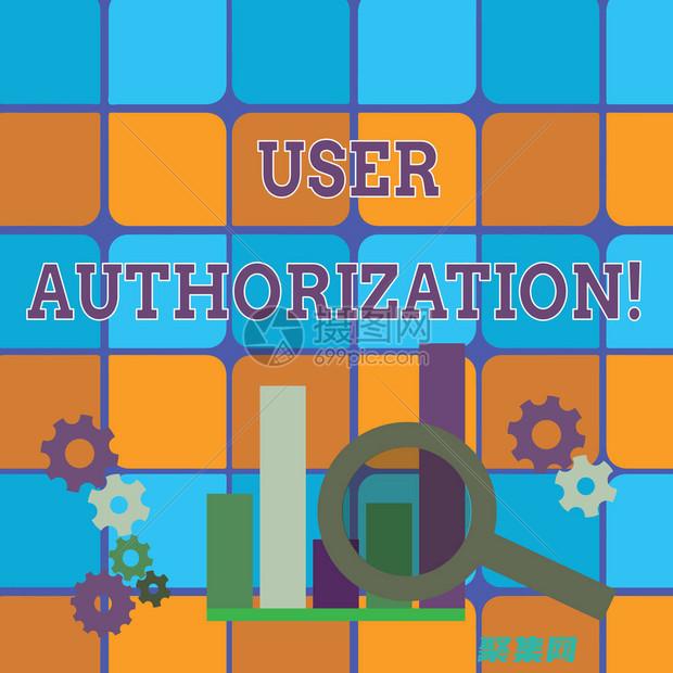 只授予用户所需的最低权限