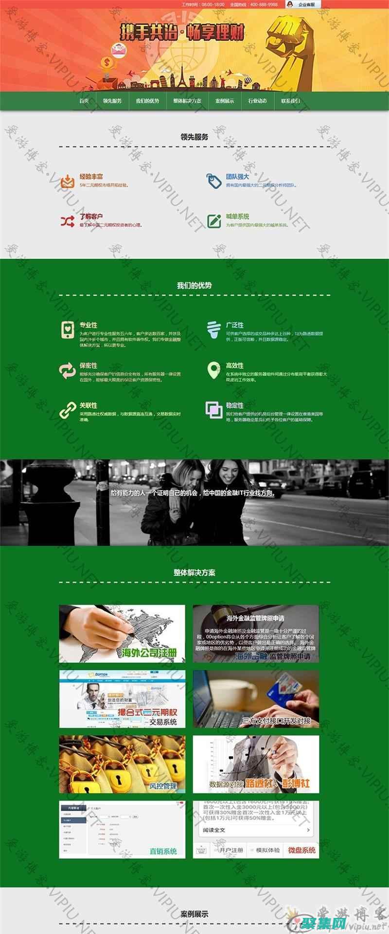 织梦模板开发终极指南：为您的网站注入个性 (织梦怎么用模板建站)