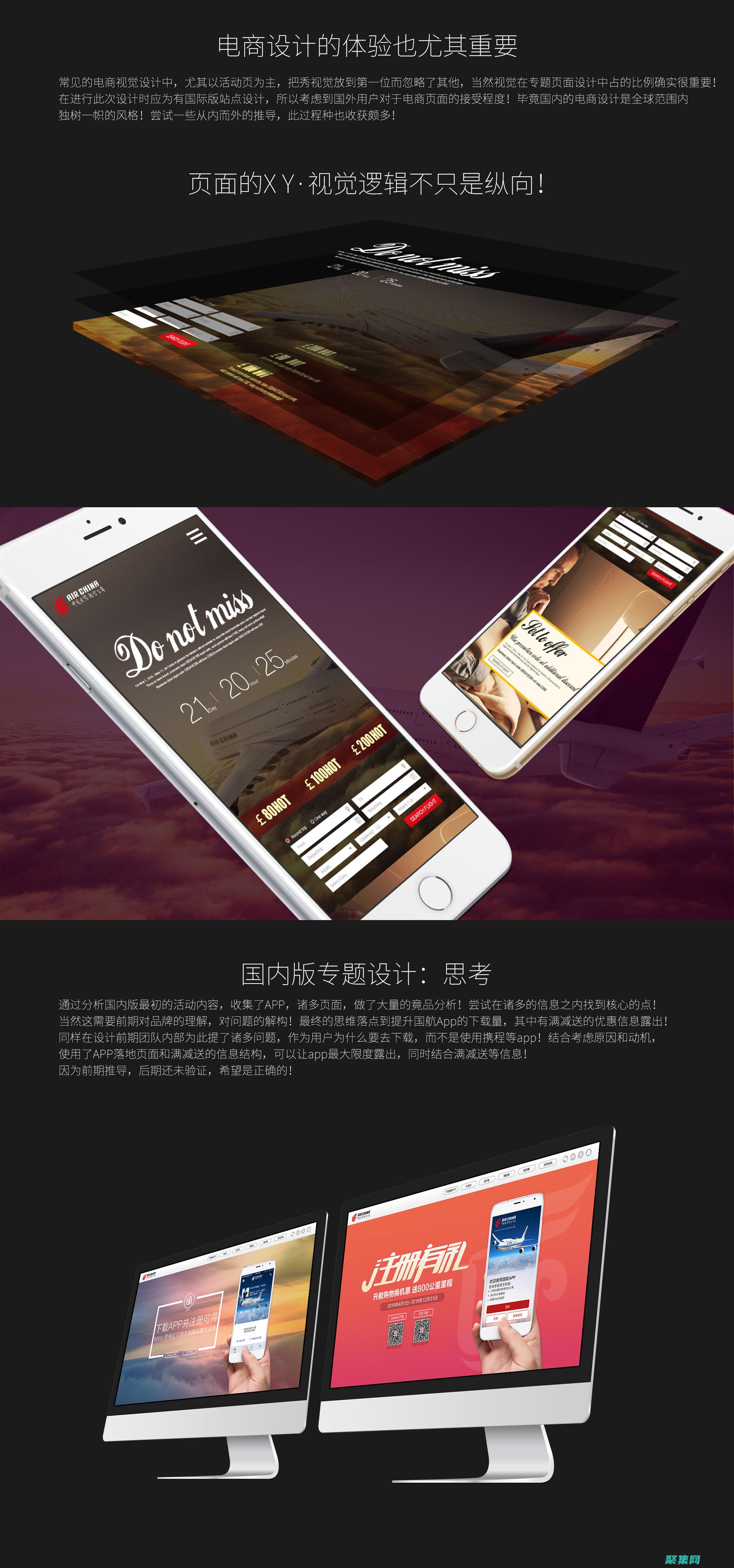 确保在所有设备上都能获得最佳用户体验