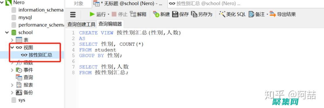 功能强大且可靠的关系型数据库