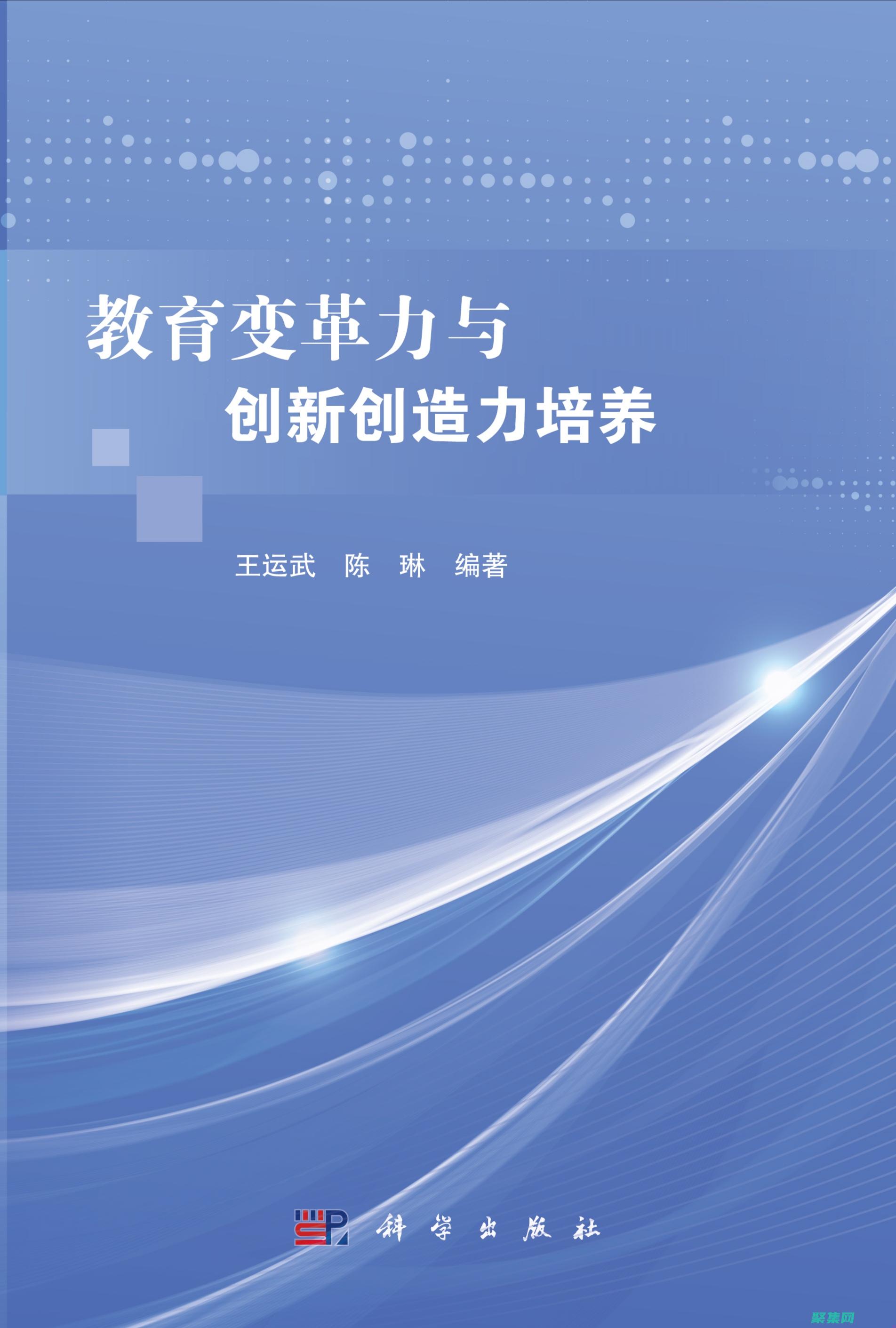 教育创新怎么做