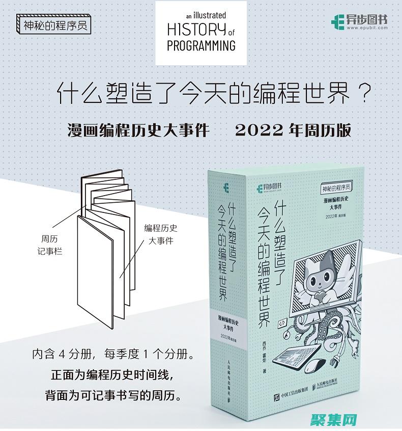 探索编程的世界