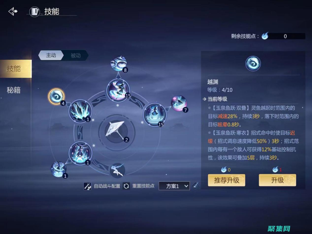 升级你的技能英语