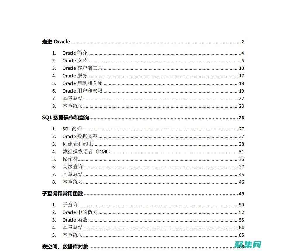掌握 Oracle 递归函数的语法和最佳实践，避免常见陷阱 (掌握oracle数据库的常用功能)
