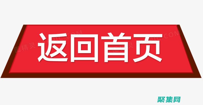 返回页面顶端