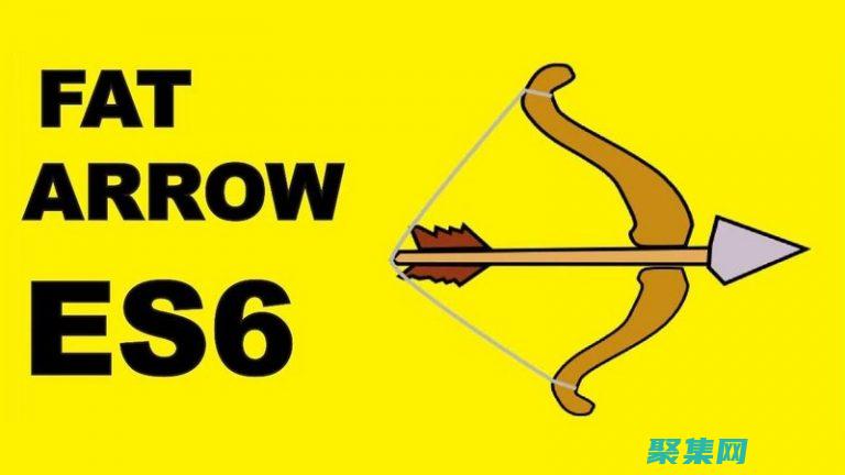 揭开箭头函数和普通函数幕后的技术秘密