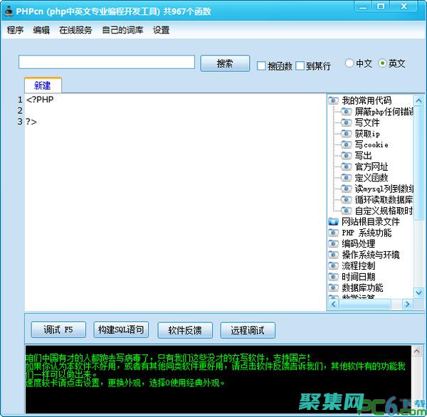 php软件下载官方网站