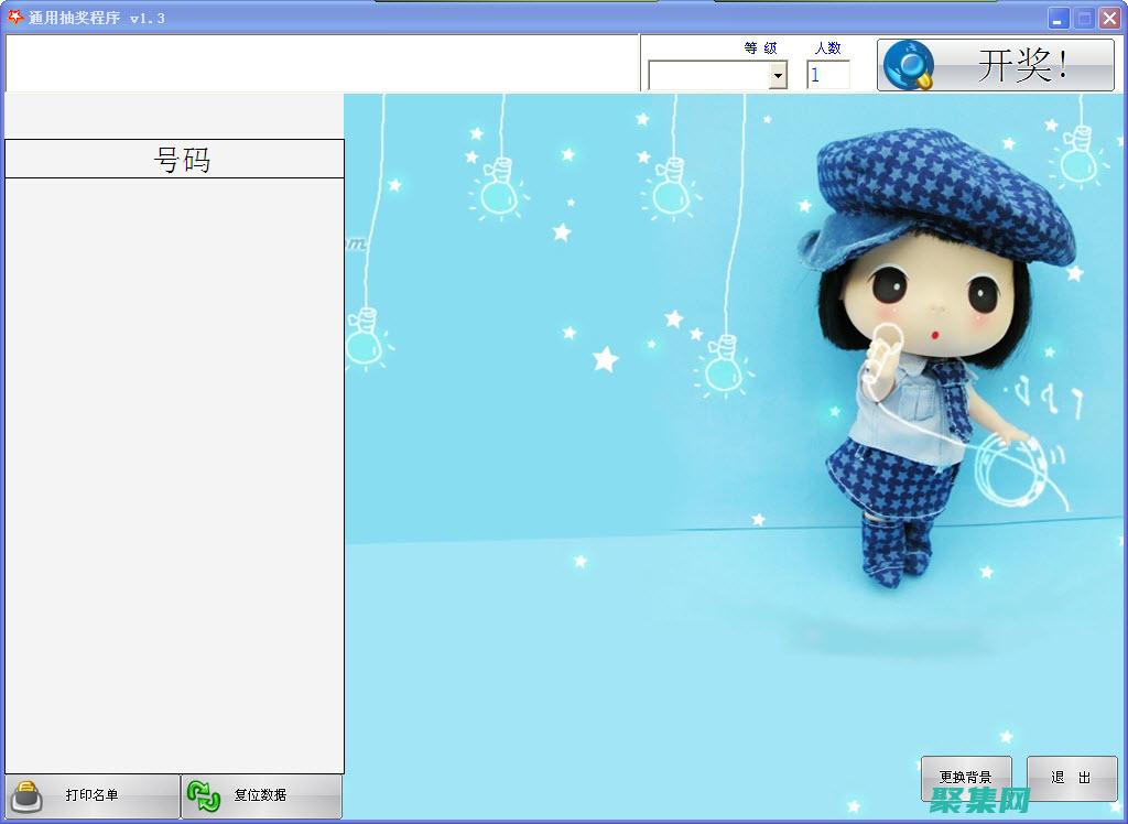 随机抽奖程序：如何使用它来提升您的活动 (随机抽奖程序代码)