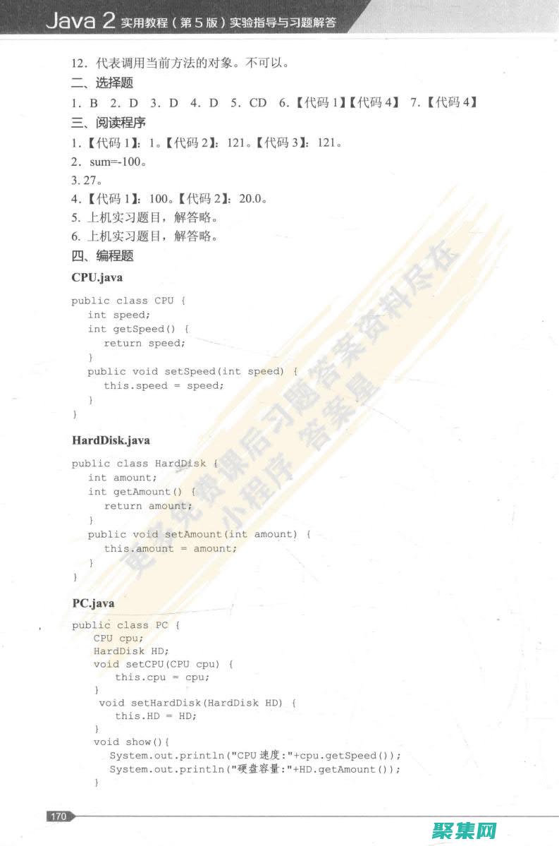 核心技术的终极指南