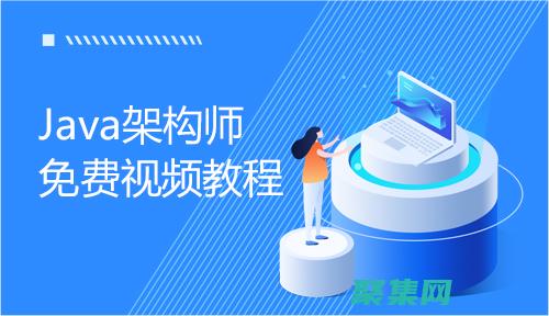 深入Java编程思想