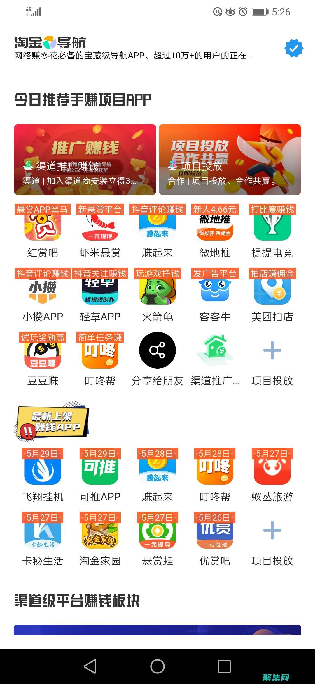 淘宝导航的软件