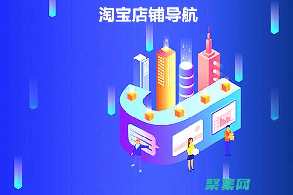 在「店铺导航代码」模块中，选择要获取的代码类型（商品导航代码或店铺导航代码）。(店铺导航什么意思)