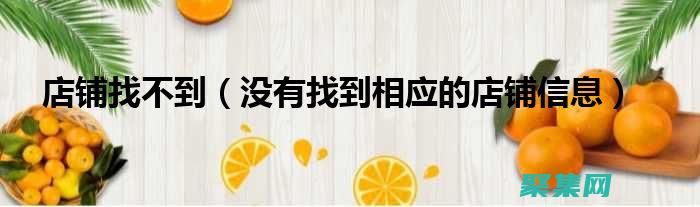 如何获取店铺二维码