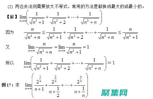 超越对数的极限是什么