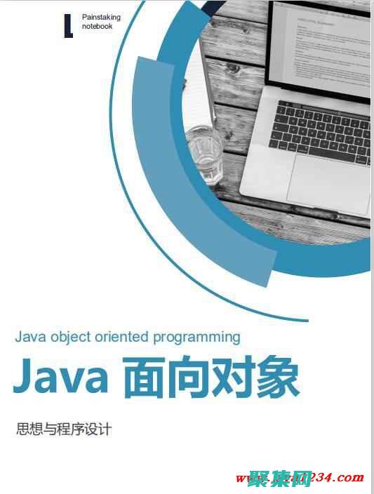 面向的设计语言是