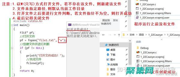 C 语言文件操作与输入/输出：掌握文件处理和用户交互 (c语言文件操作函数总结)