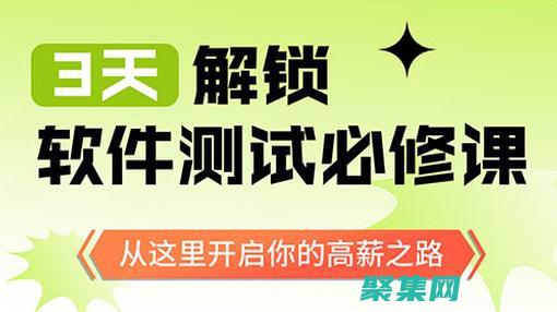 解锁中级是什么