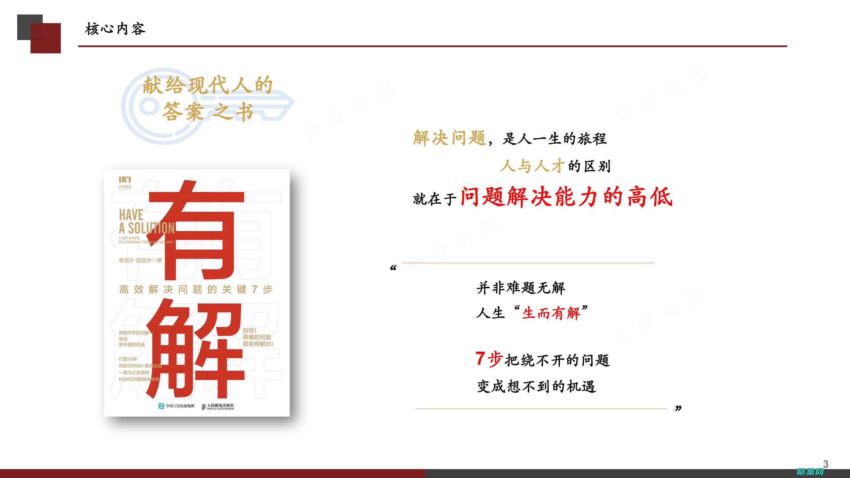 能够理解和解释复杂的系统
