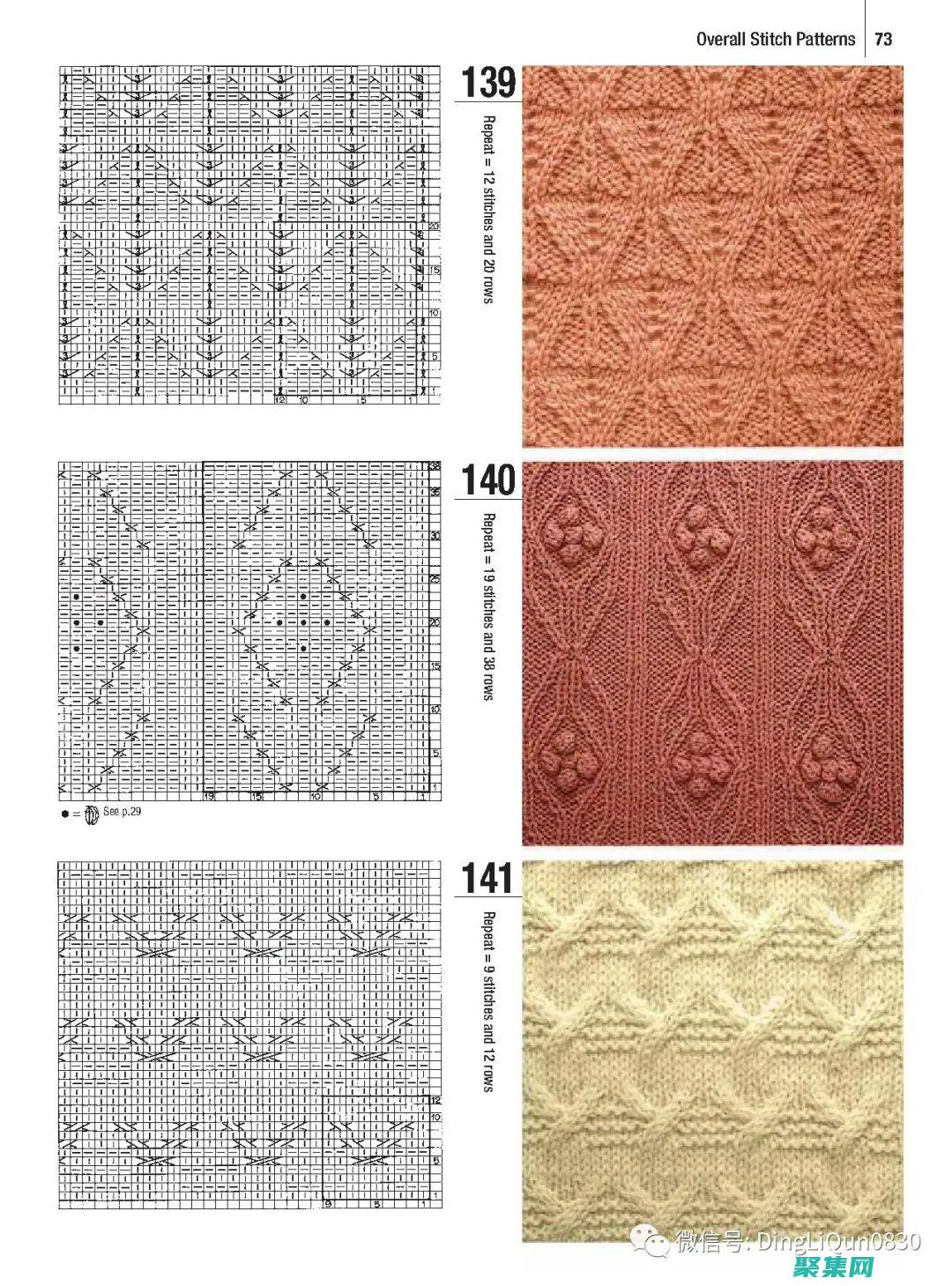 零基础入门织毛衣教程