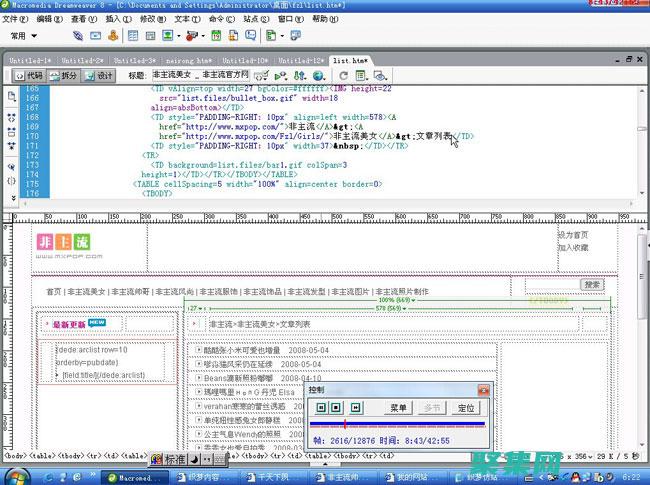 揭秘建站的奥秘