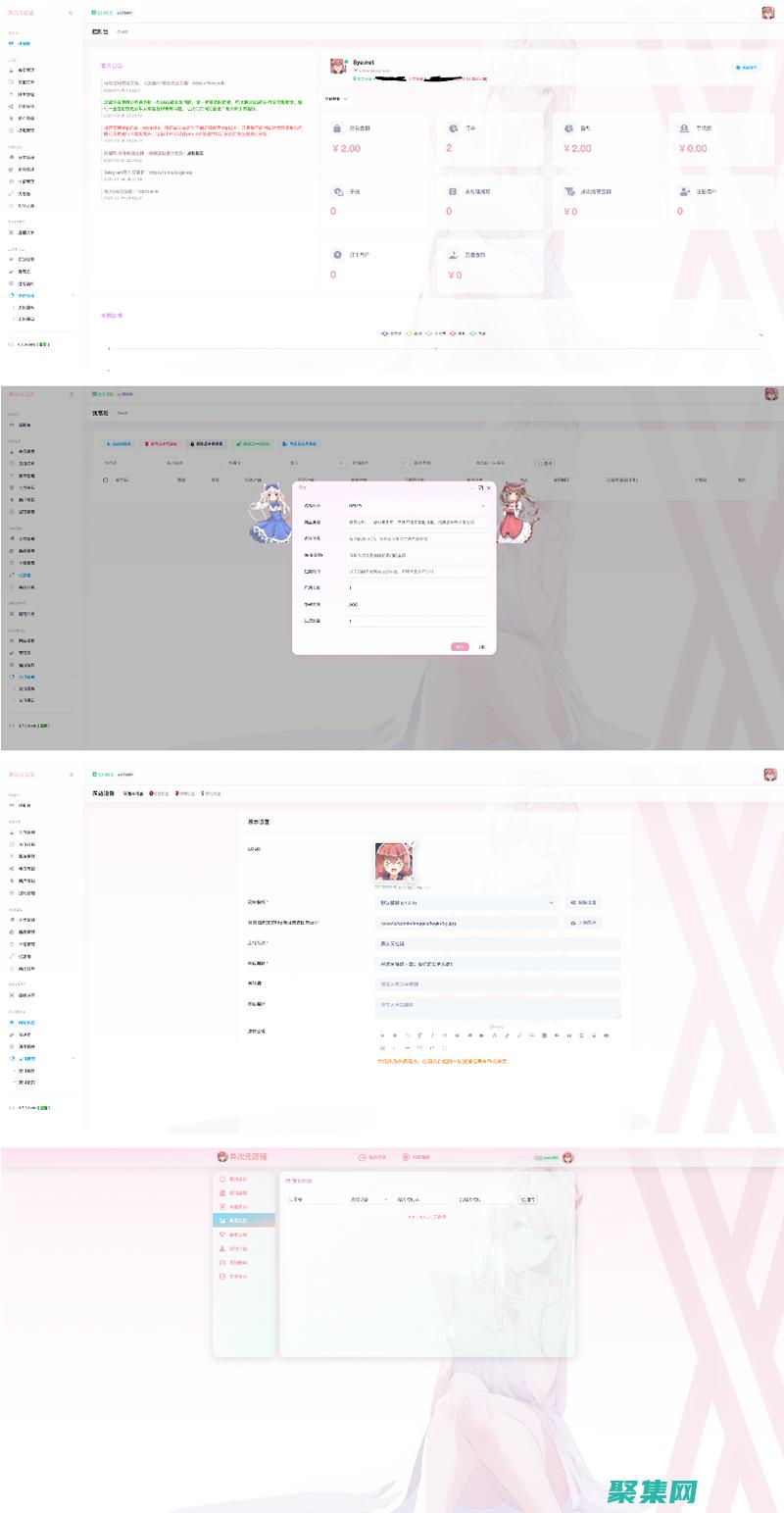 创建创新且的支付