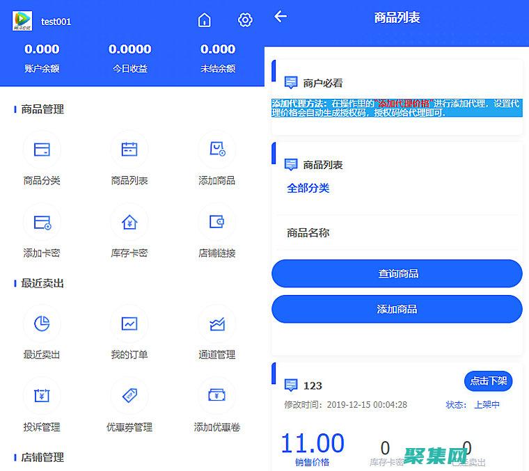 实现高效便捷的支付