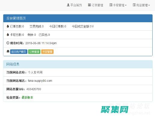 拥抱自动发卡平台的创新