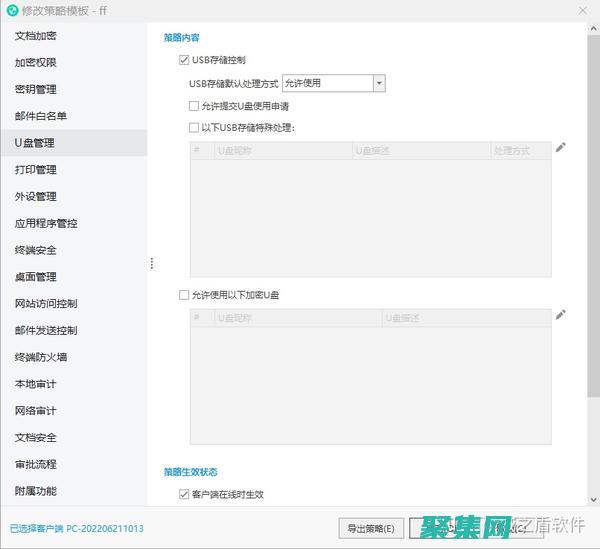 确保存储设备有冗余，以防止数据丢失。(存储设备采用的保护措施属于)