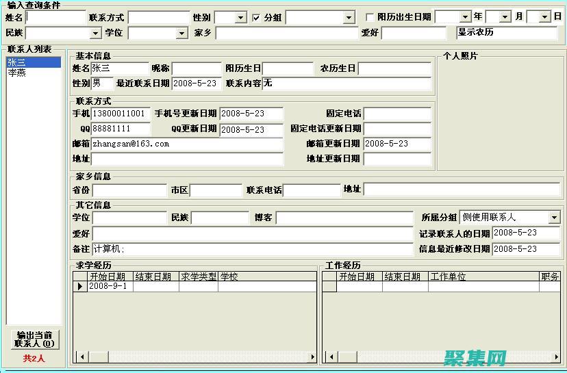 vb开发人员指南