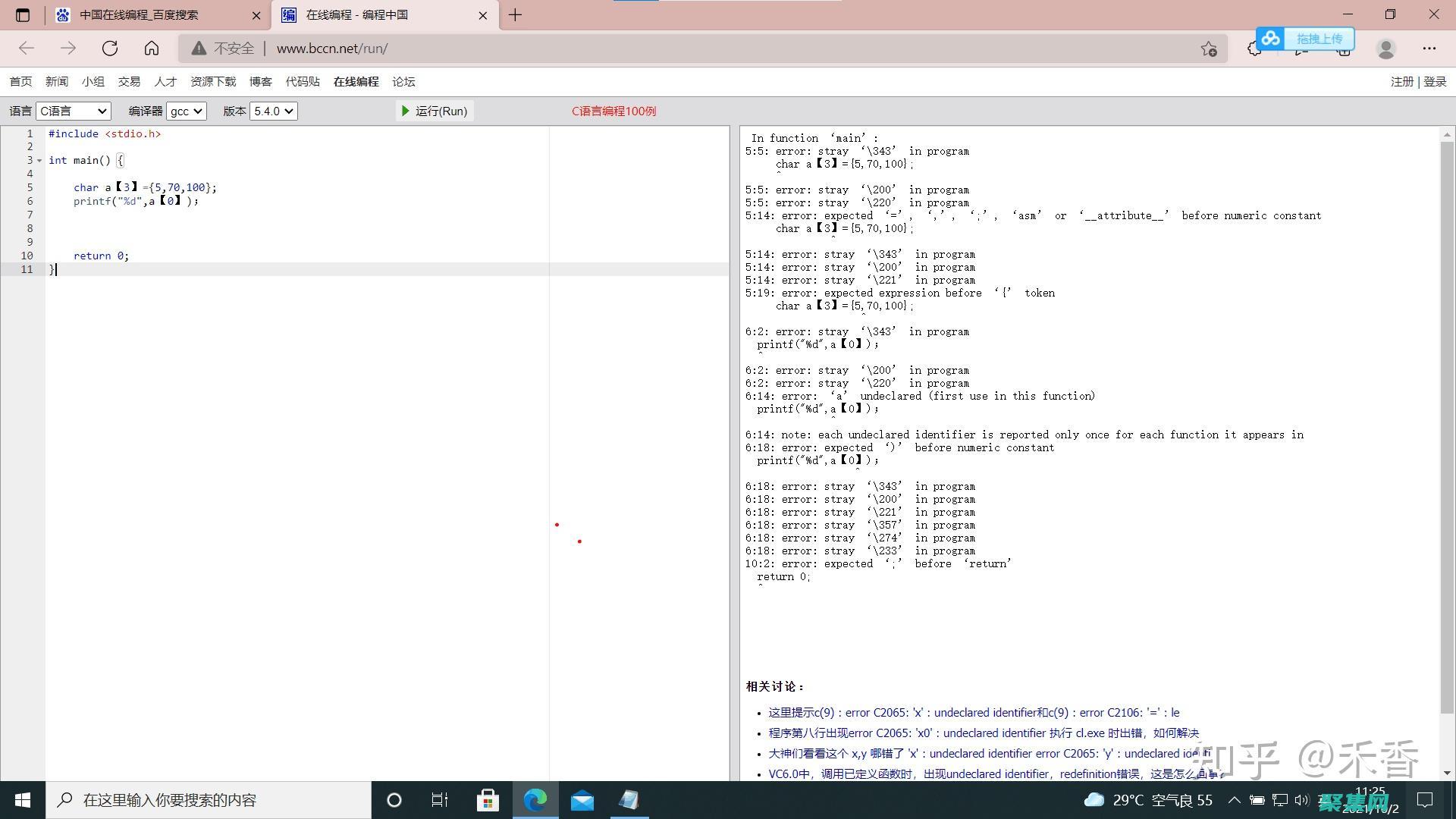 编程小白的救星