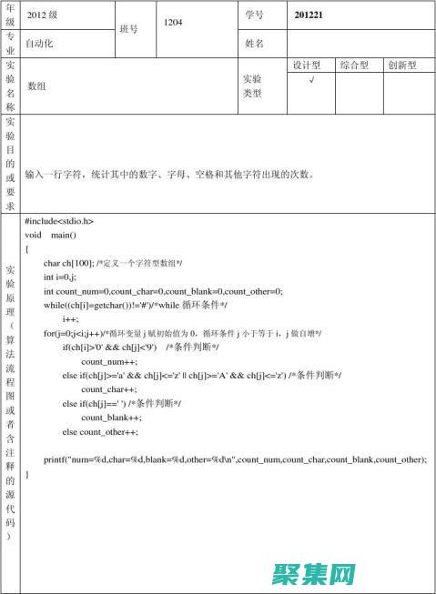 C 语言上机软件二级教程：从算法到数据操作 (c语言上机软件)