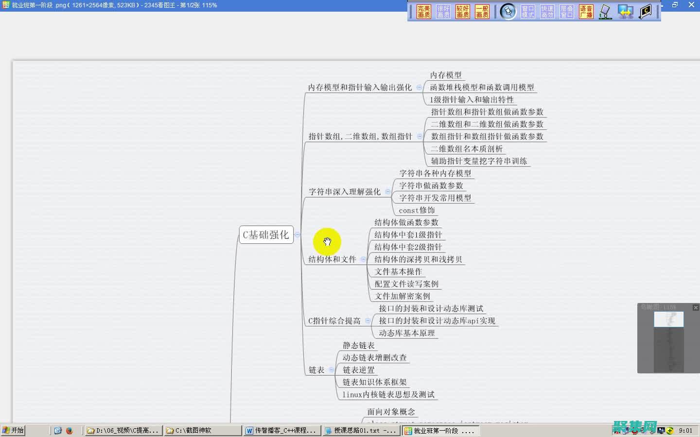 熟练掌握c需要会什么