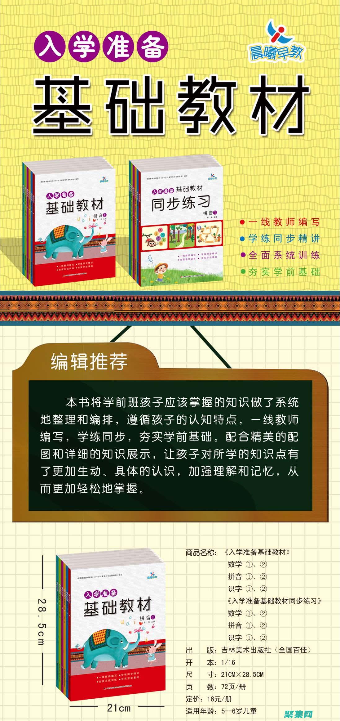 为初学者准备的