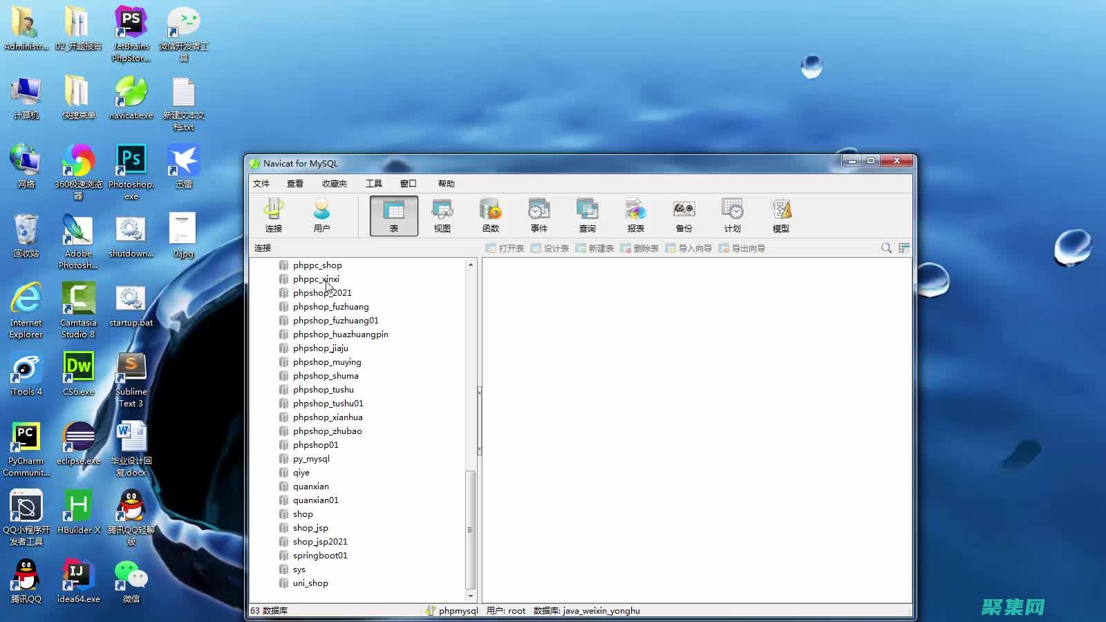 php电子商务源码