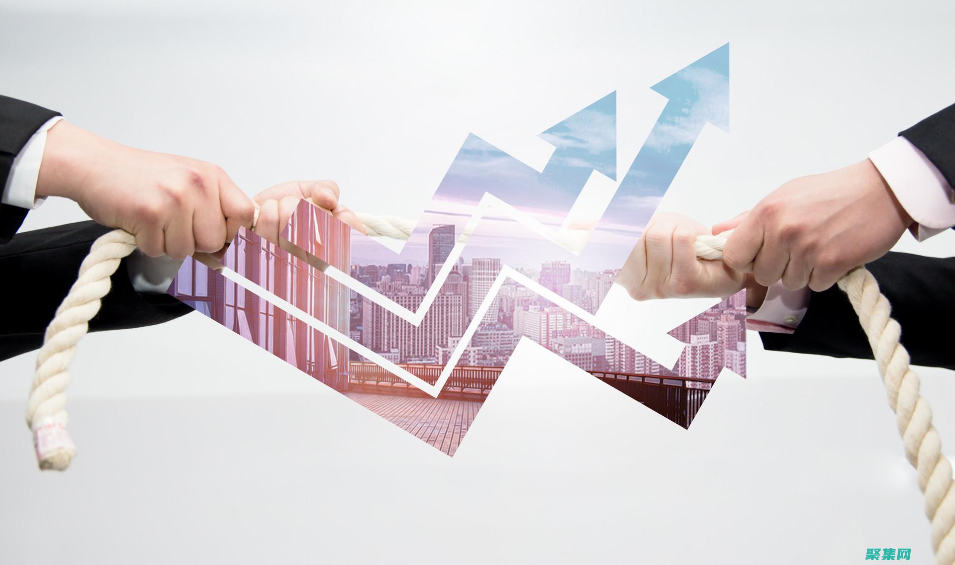 超越竞争对手的方案和措施