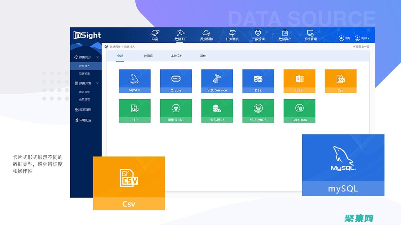 数据库界面指南