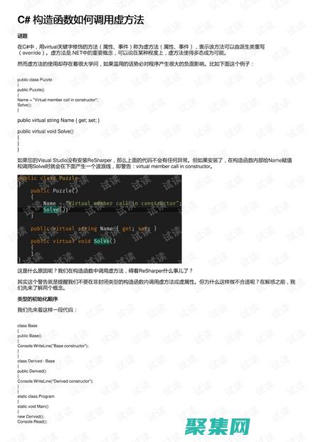 避免常见错误和问题