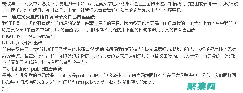 虚函数高级应用：实现抽象类、接口和多态设计模式 (虚函数应用)