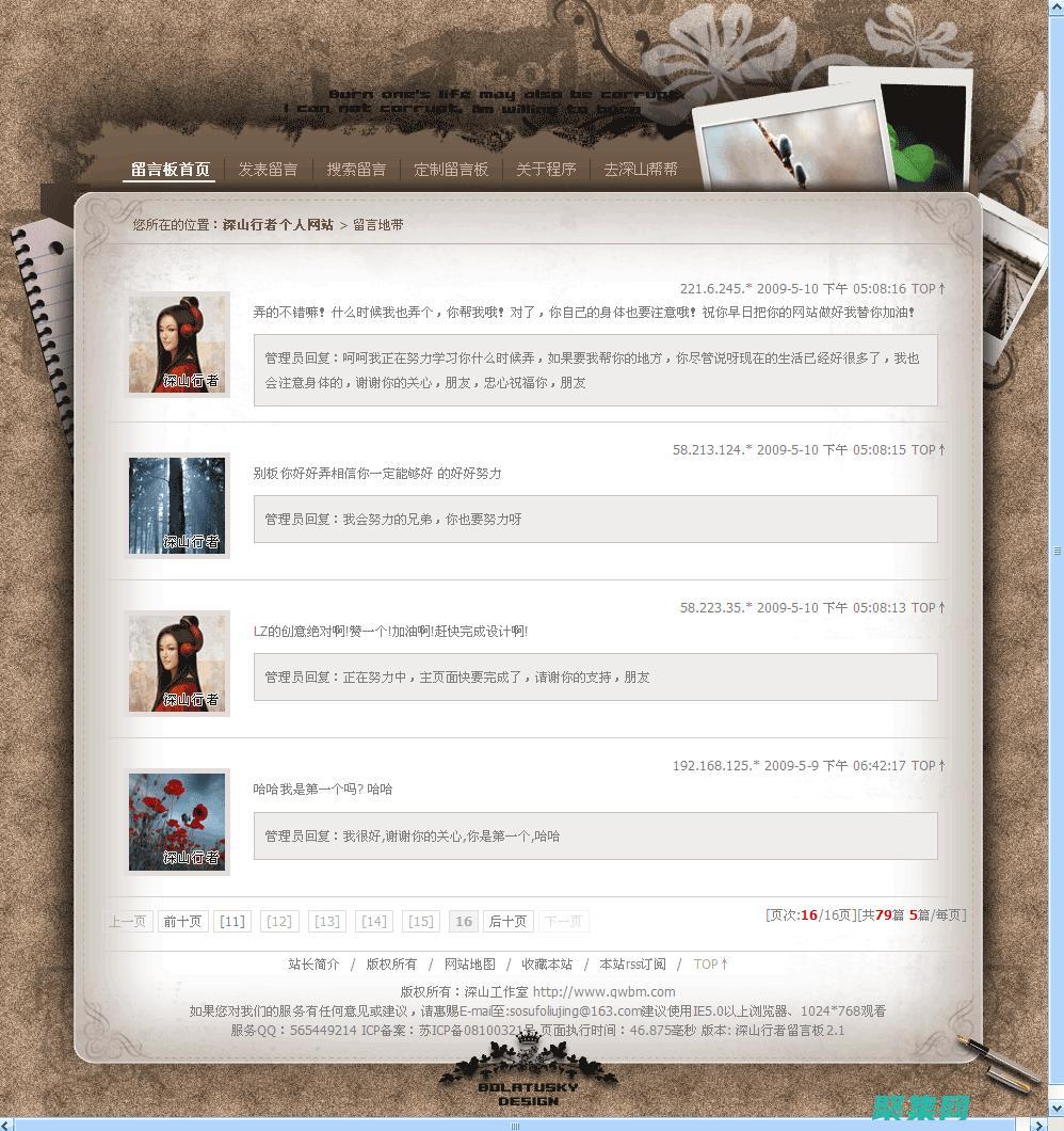 了解留言板发展的前沿趋势