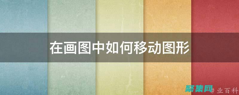 图形控件在移动和桌面应用程序中的应用