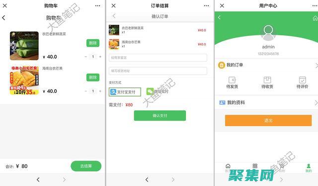 商城的技术优势
