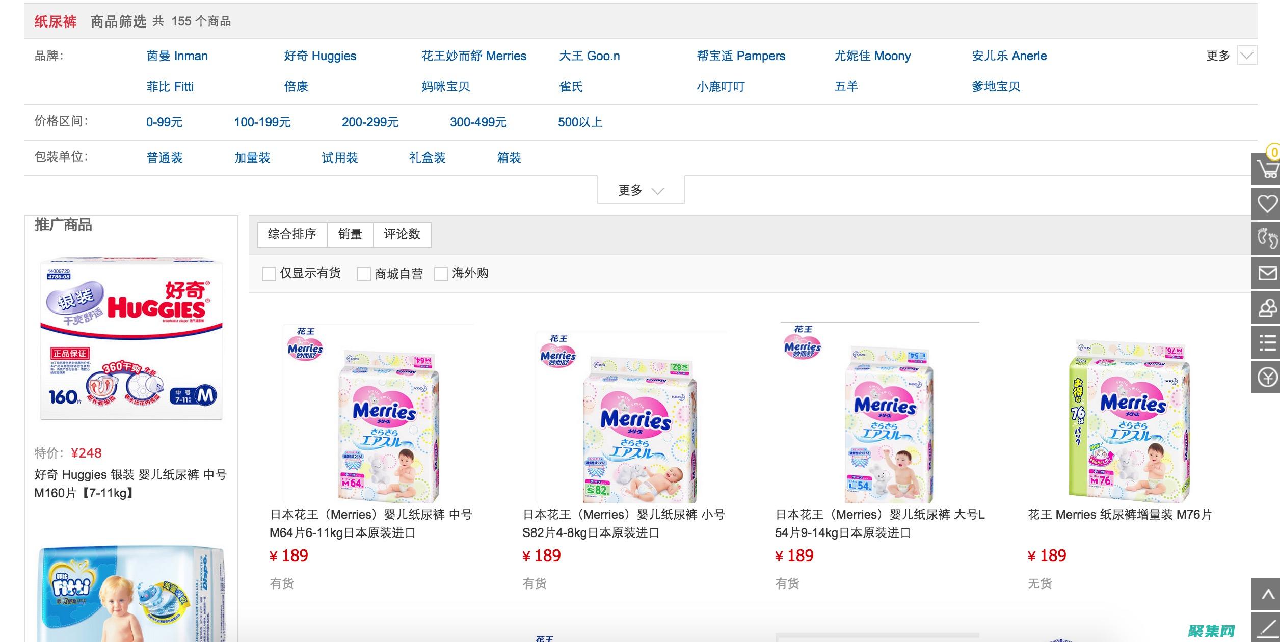 java商城高并发扣库存