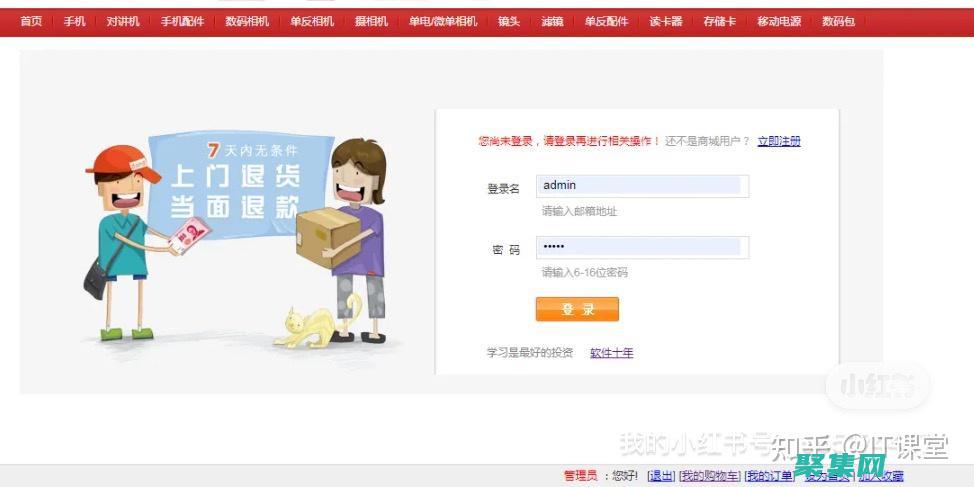 满足电子商务需求的全面解决方案