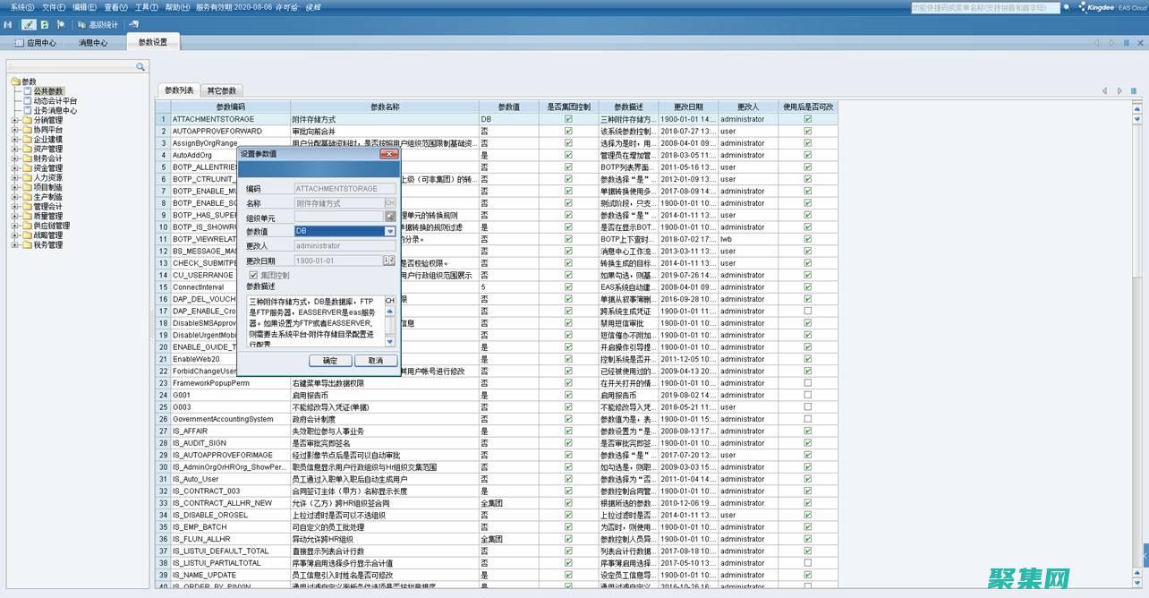 配置系统：设置网站的基本设置，例如站点名称、描述和语言。还可以在此步骤中安装必要的插件或模块。(配置系统设计)